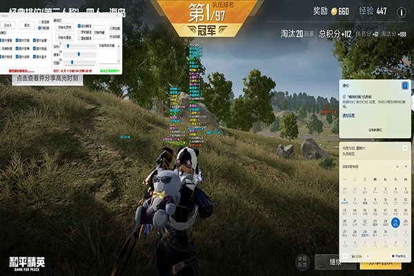 CF祭奠透视软件效果